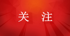 城市居民?燃?xì)馄占奥?8.25%，集中供熱面積115.49億平方米！住建部發(fā)布《2023年中國城市建設(shè)狀況公報》